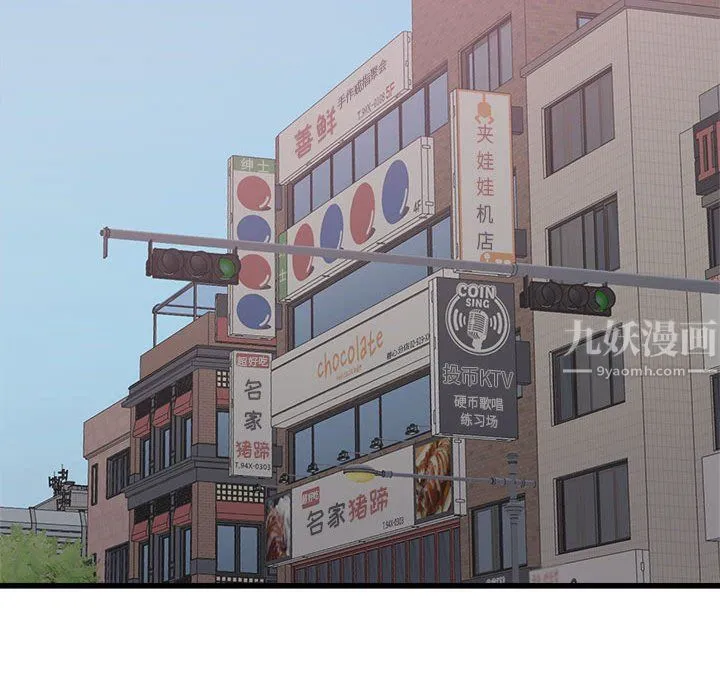寄住姐姐家 第24话 第59页
