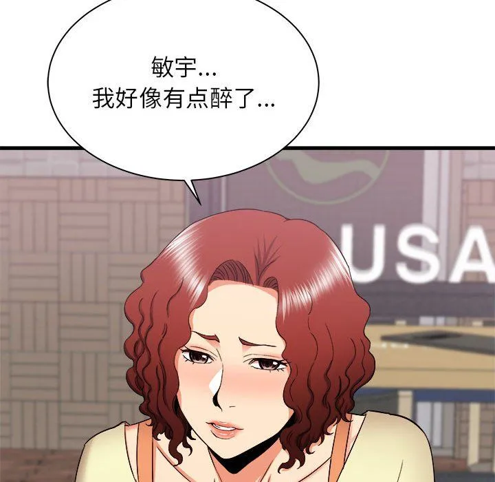 寄住姐姐家 第24话 第131页