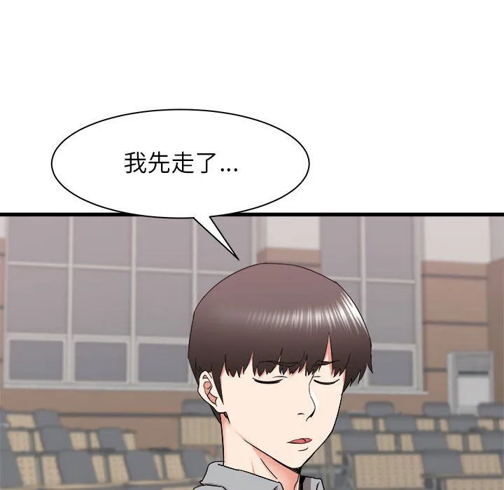 寄住姐姐家 第24话 第32页