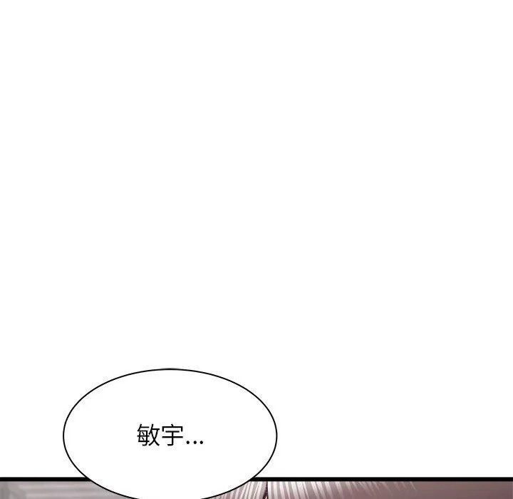 寄住姐姐家 第24话 第125页