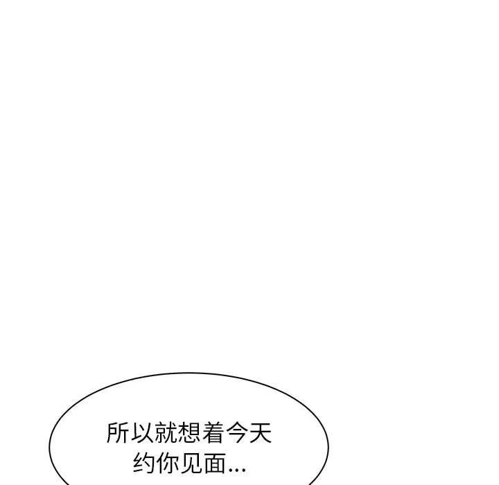 寄住姐姐家 第24话 第69页