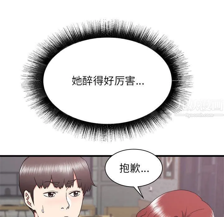寄住姐姐家 第24话 第137页