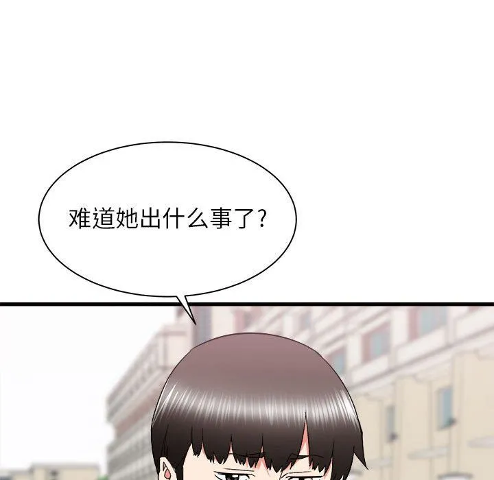 寄住姐姐家 第24话 第56页
