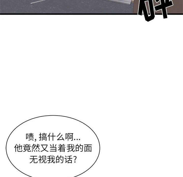 寄住姐姐家 第24话 第35页