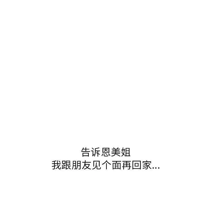 寄住姐姐家 第24话 第60页