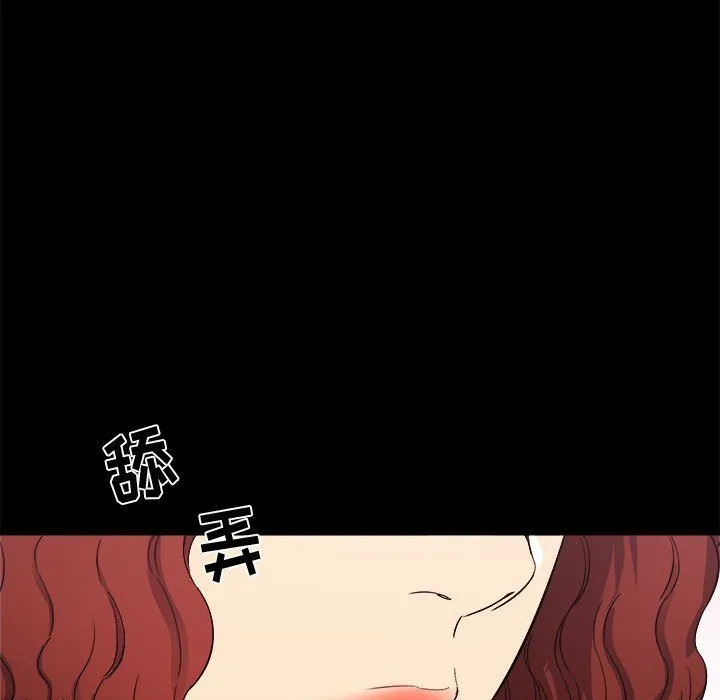 寄住姐姐家 第24话 第110页