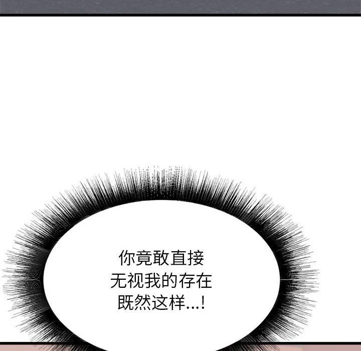 寄住姐姐家 第24话 第37页
