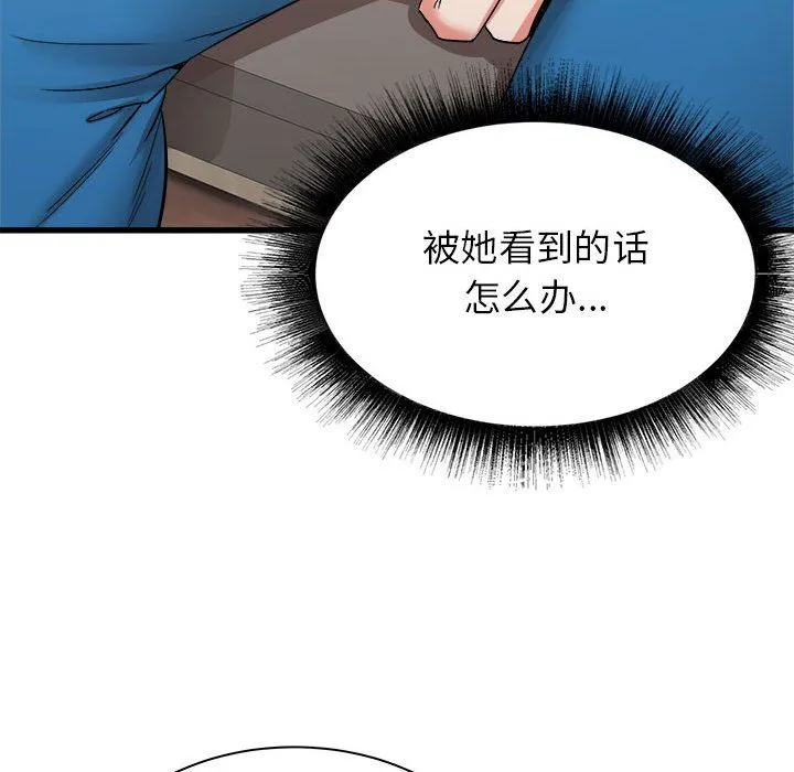 寄住姐姐家 第24话 第130页