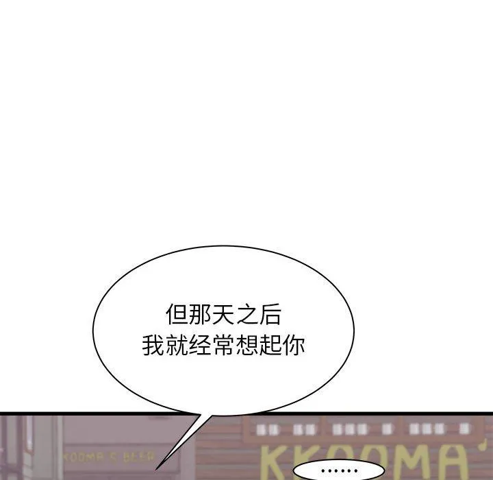 寄住姐姐家 第24话 第73页