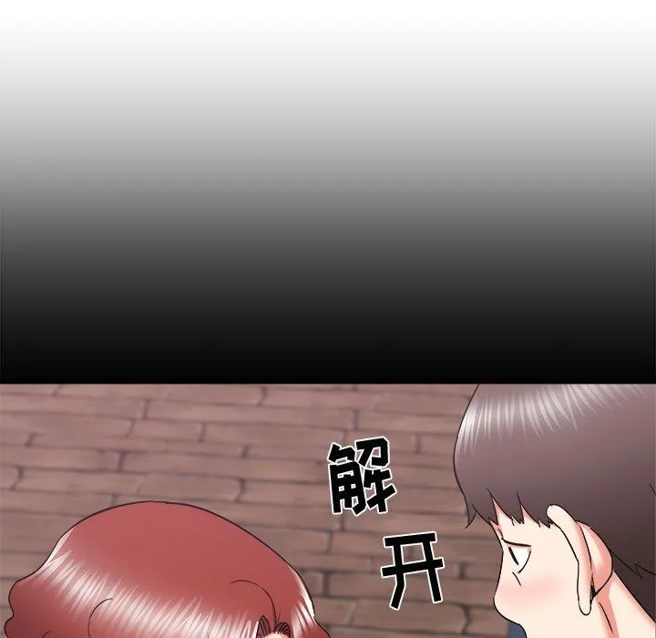 寄住姐姐家 第24话 第108页