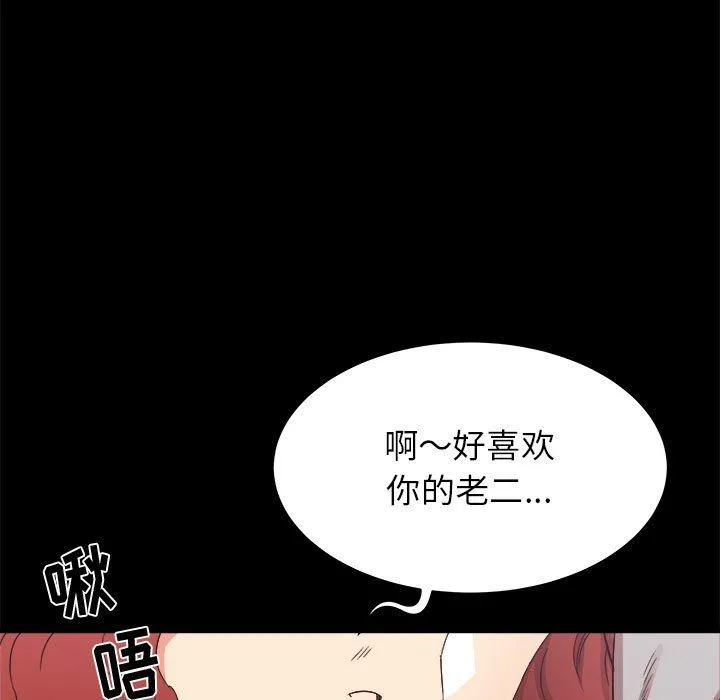 寄住姐姐家 第24话 第118页