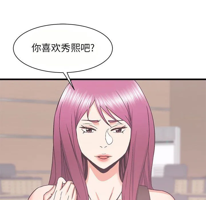 寄住姐姐家 第24话 第42页