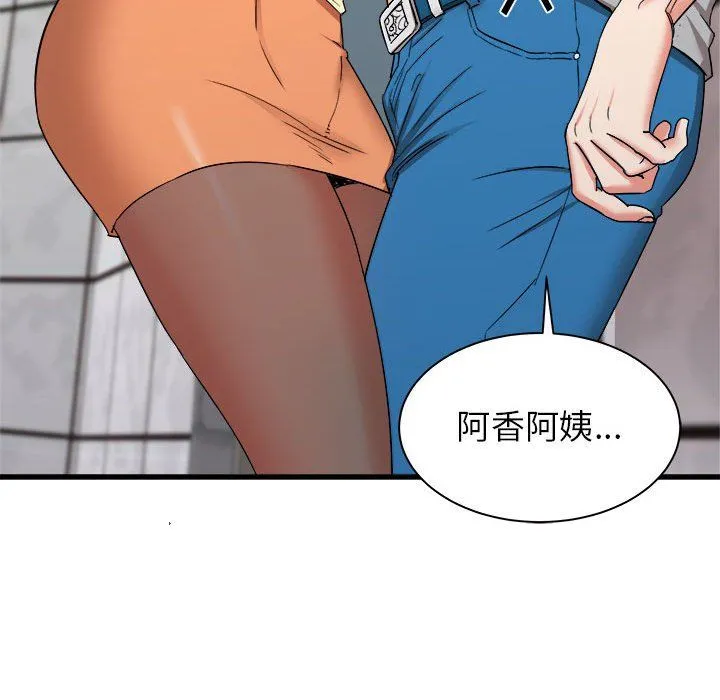 寄住姐姐家 第24话 第149页