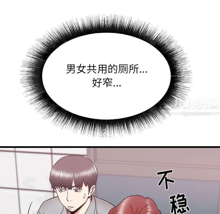 寄住姐姐家 第24话 第141页
