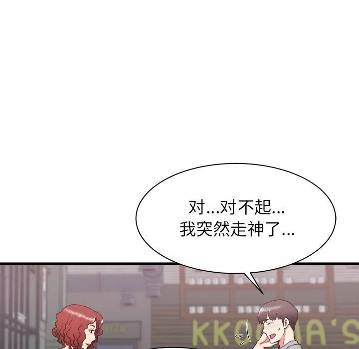 寄住姐姐家 第24话 第127页