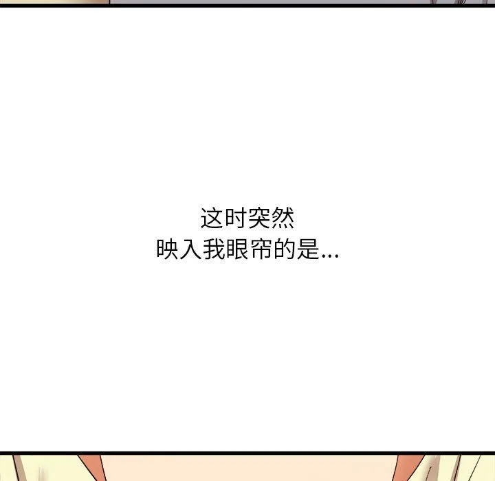 寄住姐姐家 第24话 第84页