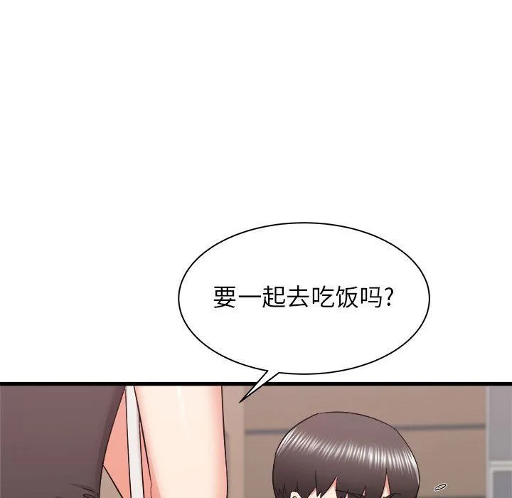 寄住姐姐家 第24话 第15页