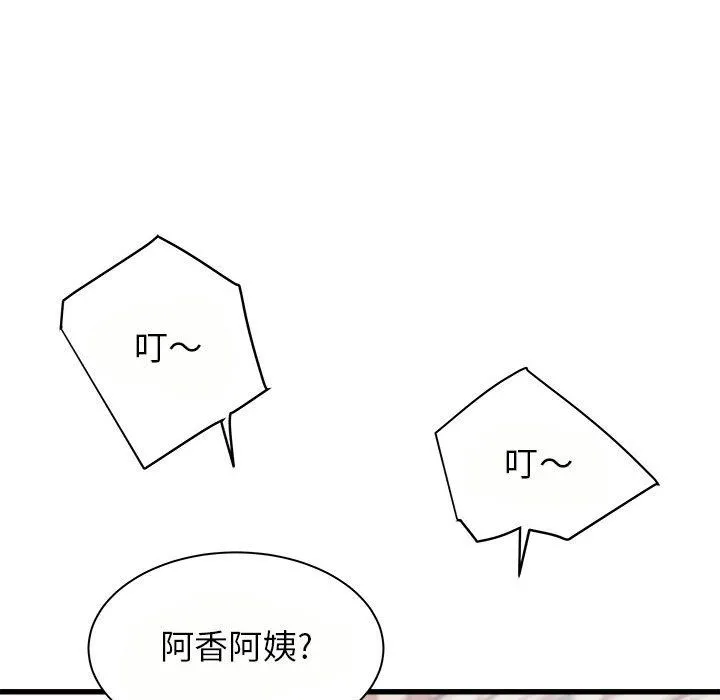寄住姐姐家 第24话 第50页