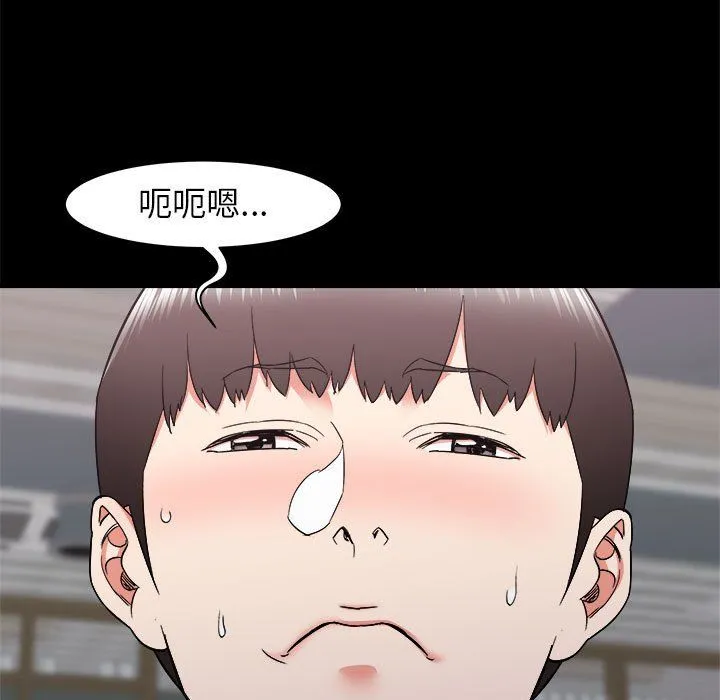 寄住姐姐家 第24话 第114页