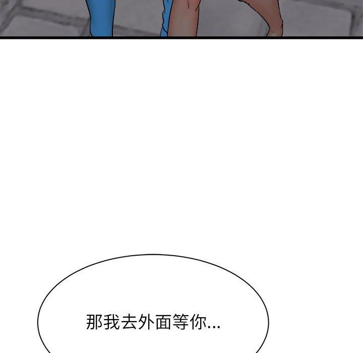 寄住姐姐家 第24话 第143页