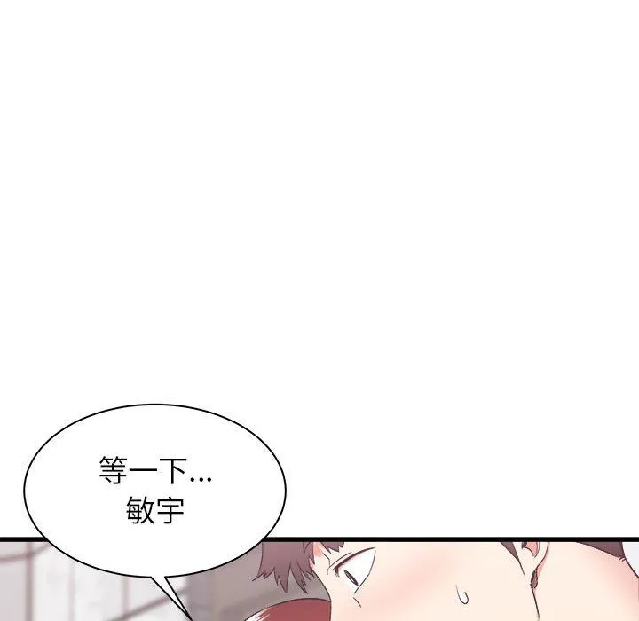 寄住姐姐家 第24话 第145页