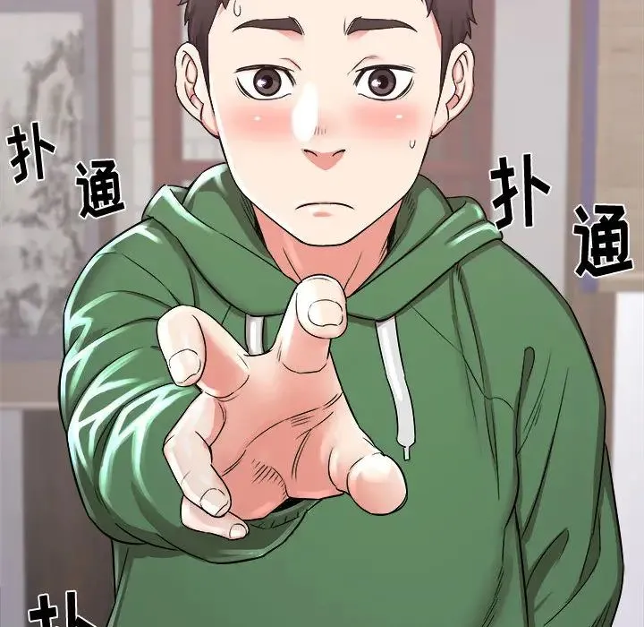 寄住姐姐家 第2话 第22页
