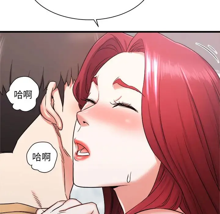 寄住姐姐家 第2话 第141页