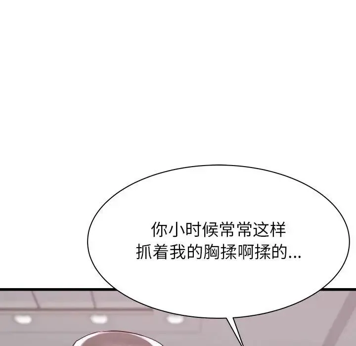 寄住姐姐家 第2话 第37页