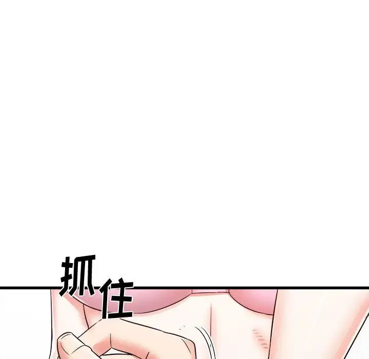 寄住姐姐家 第2话 第6页