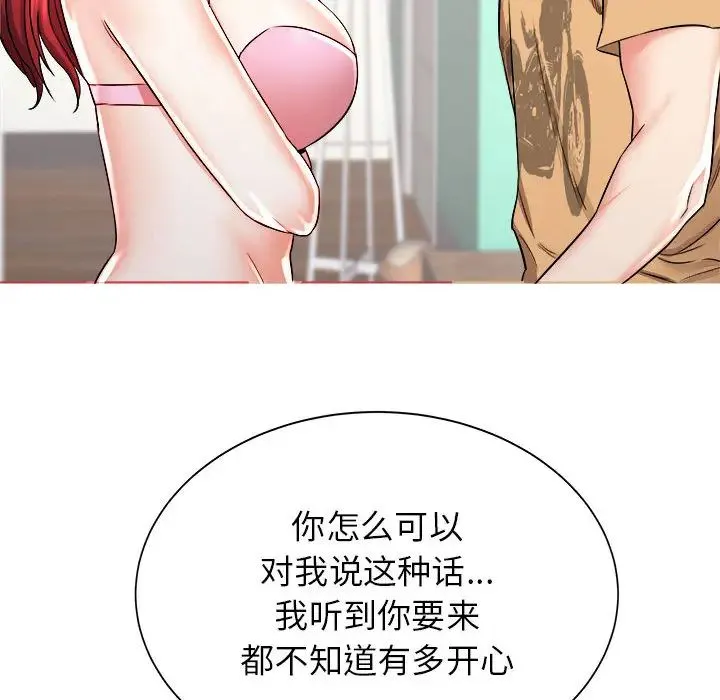 寄住姐姐家 第2话 第58页