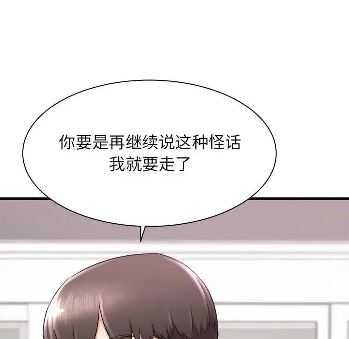 寄住姐姐家 第2话 第54页
