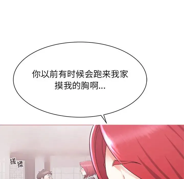 寄住姐姐家 第2话 第29页