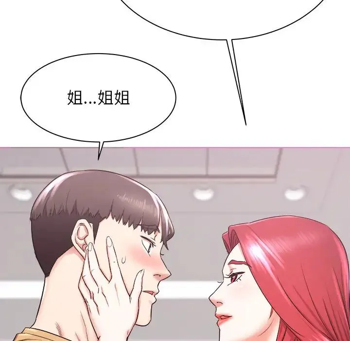 寄住姐姐家 第2话 第120页