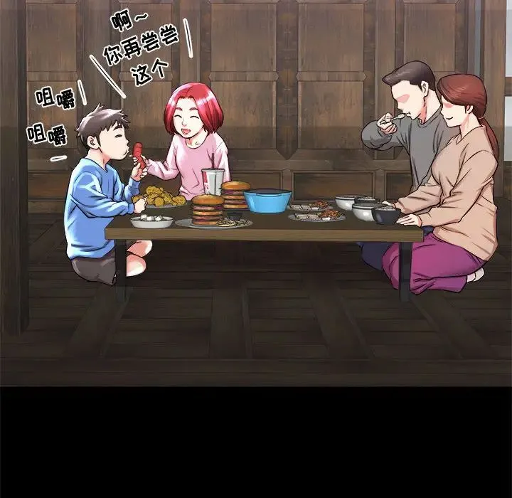 寄住姐姐家 第2话 第71页
