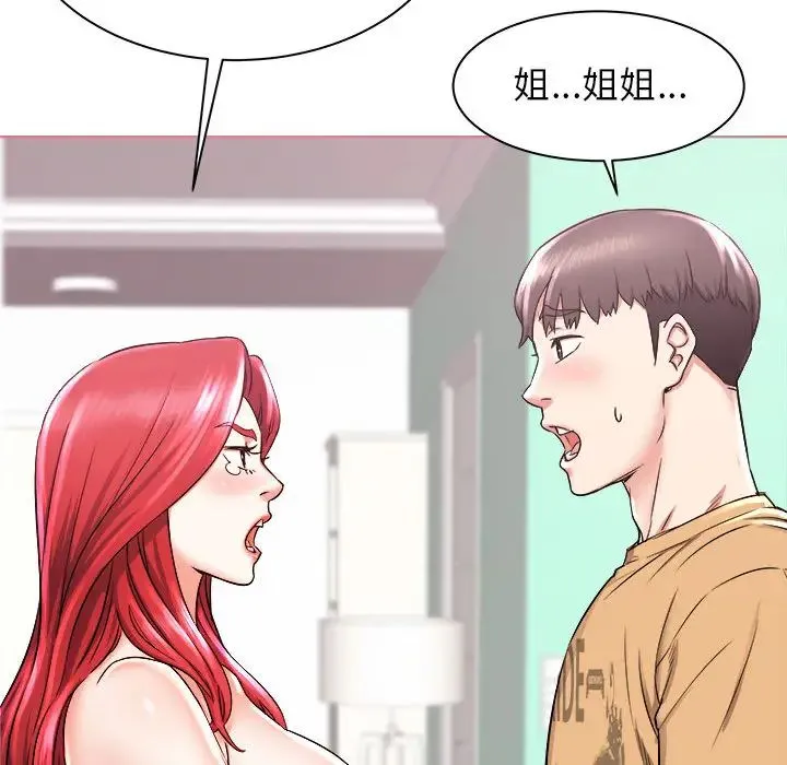 寄住姐姐家 第2话 第57页