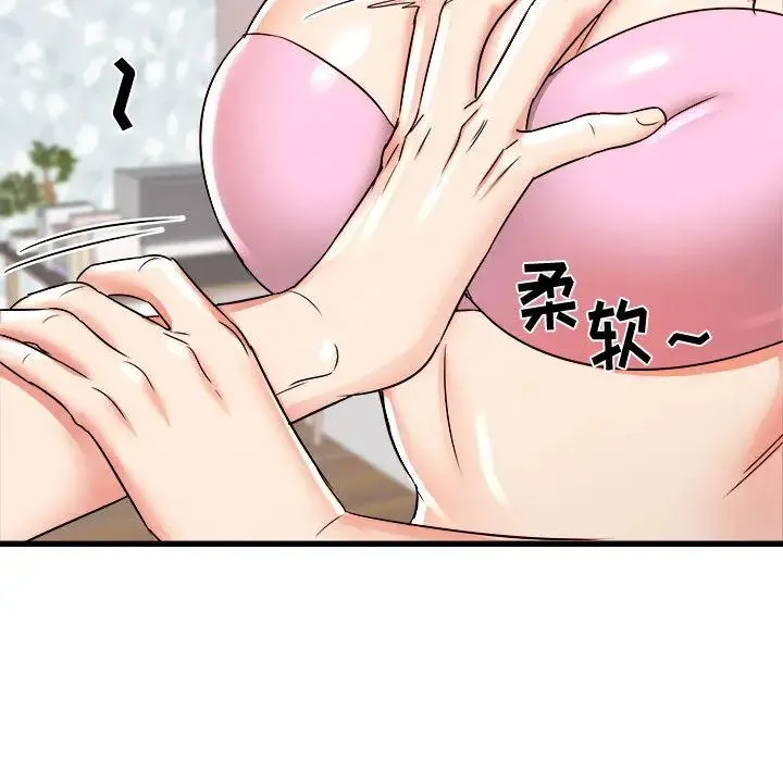 寄住姐姐家 第2话 第36页