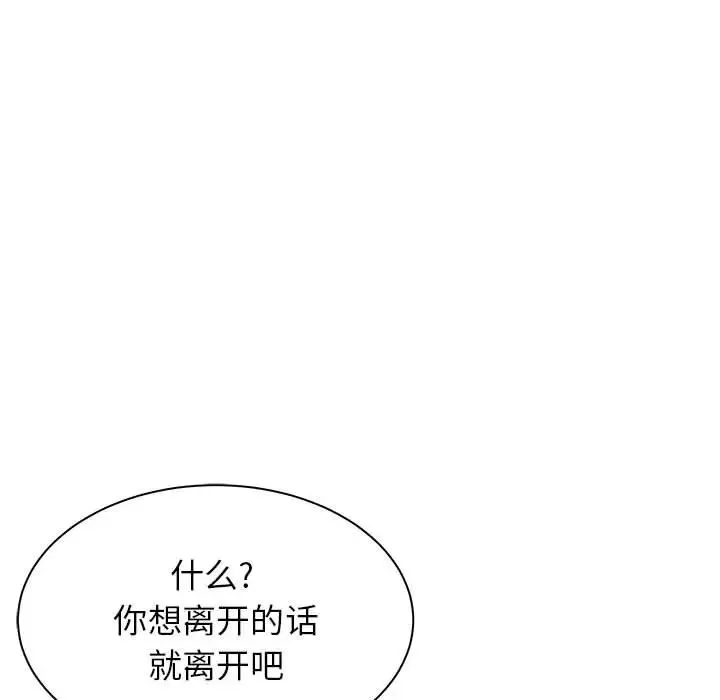 寄住姐姐家 第2话 第56页