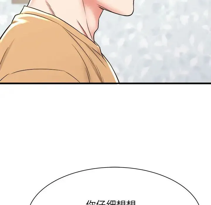 寄住姐姐家 第2话 第49页
