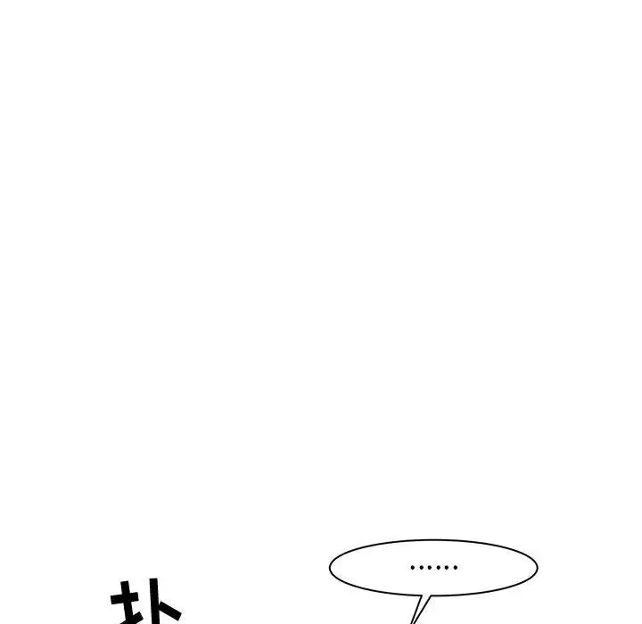 寄住姐姐家 第2话 第117页