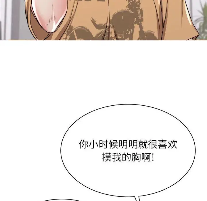 寄住姐姐家 第2话 第14页