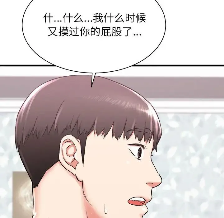 寄住姐姐家 第2话 第48页