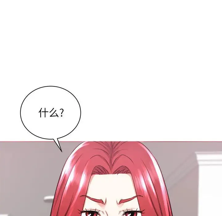 寄住姐姐家 第2话 第33页