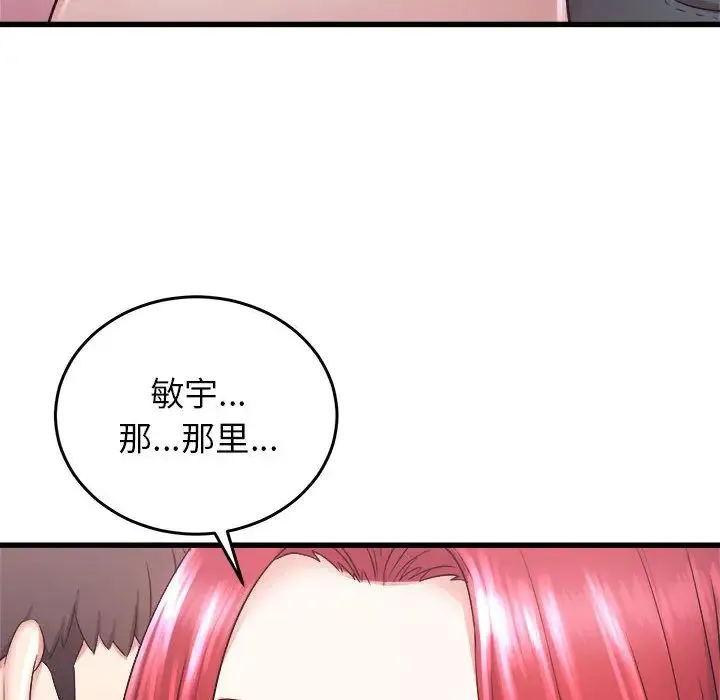 寄住姐姐家 第2话 第157页