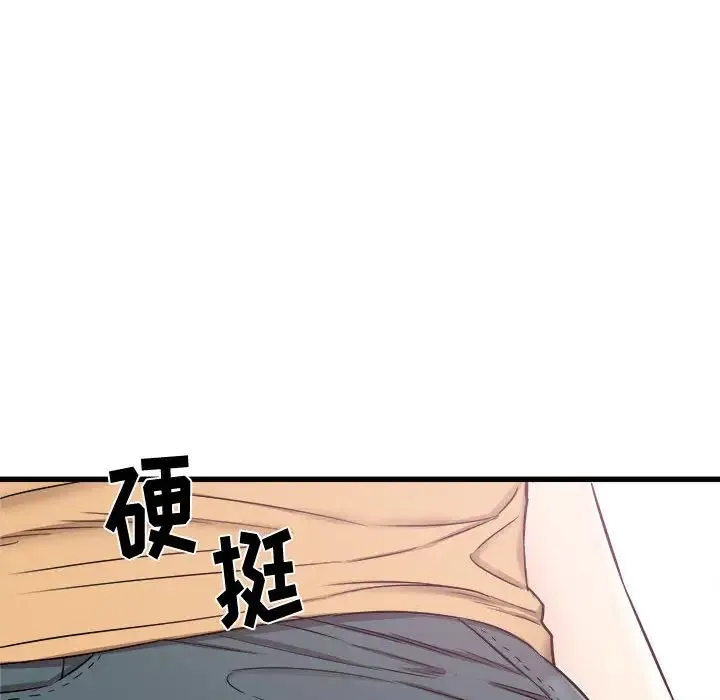 寄住姐姐家 第2话 第104页