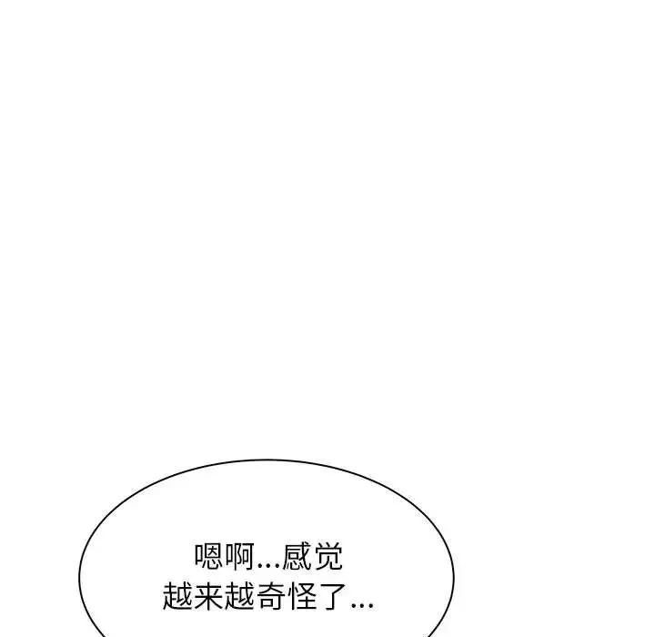 寄住姐姐家 第2话 第140页