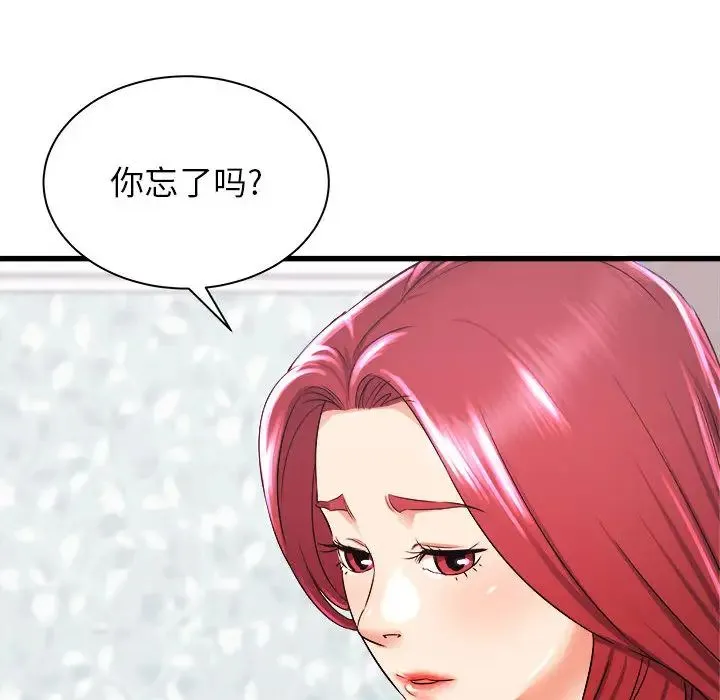 寄住姐姐家 第2话 第17页