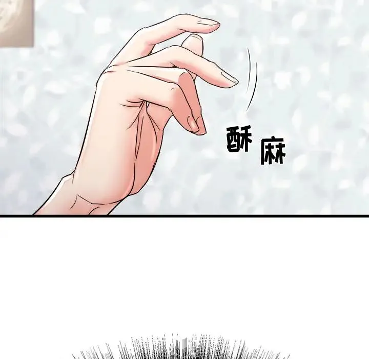 寄住姐姐家 第2话 第42页