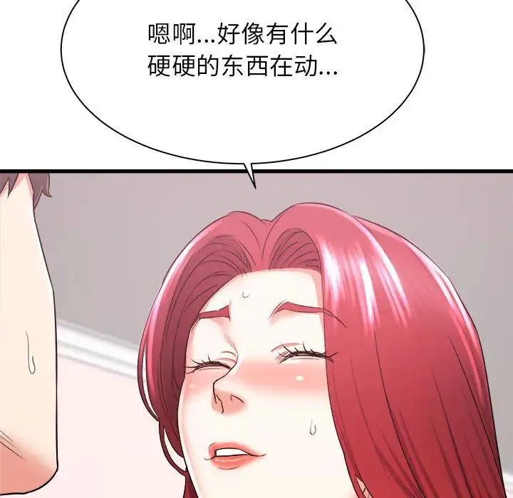 寄住姐姐家 第2话 第129页