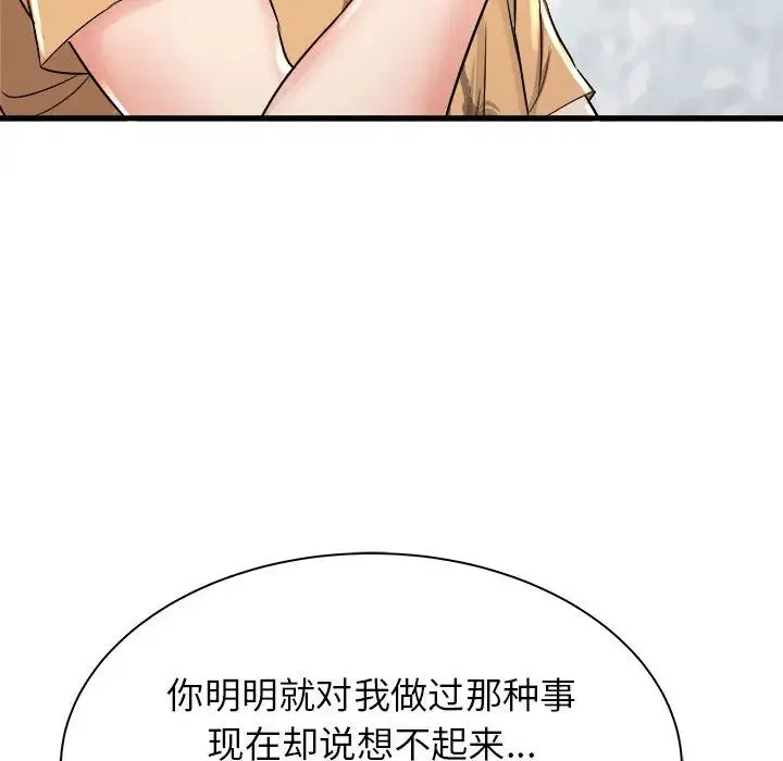 寄住姐姐家 第2话 第45页