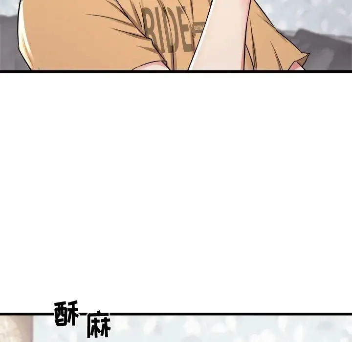 寄住姐姐家 第2话 第41页